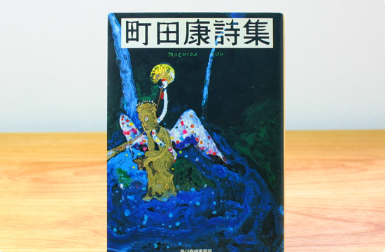 torimizuki_books9machida